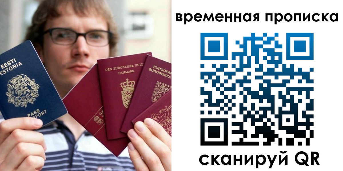 временная регистрация госуслуги в Астраханской области