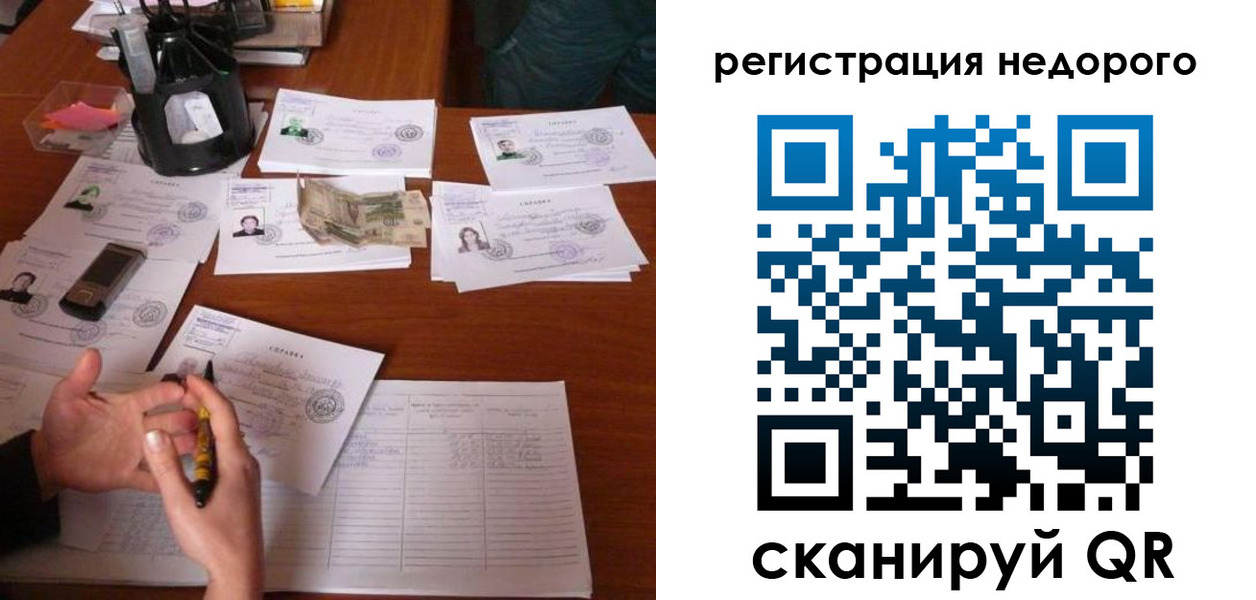 временная регистрация адрес в Астраханской области