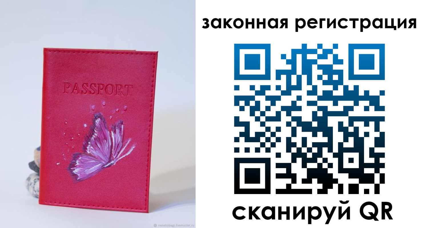 прописка гарантия в Астраханской области