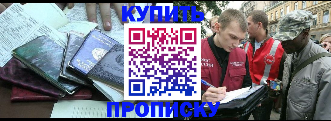 временная регистрация поиск в Астраханской области