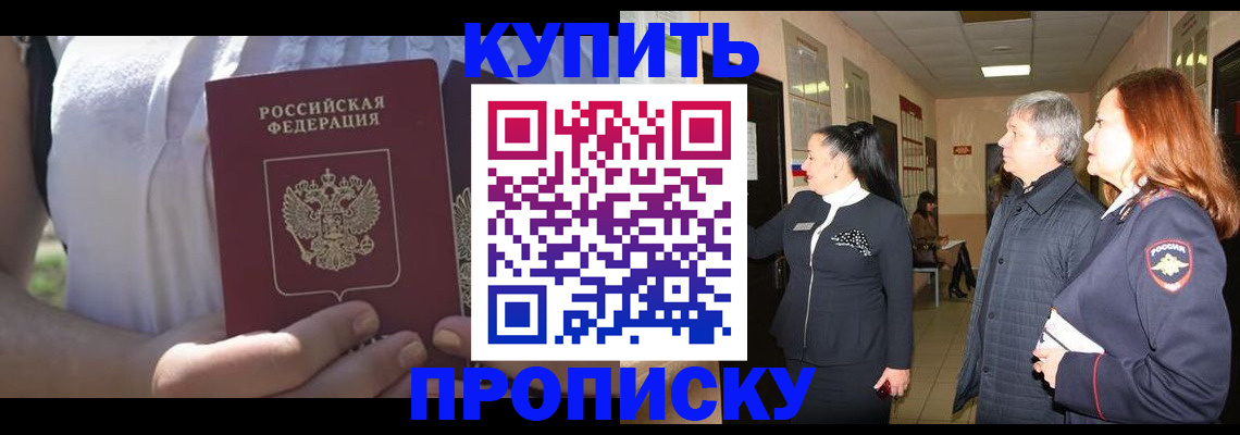 временная регистрация надежно в Астраханской области