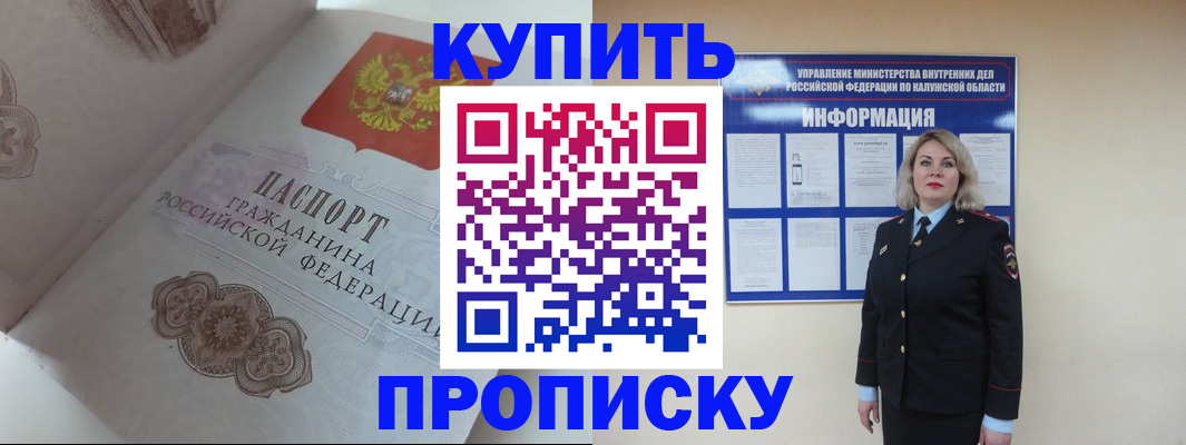 временная регистрация в квартире в Астраханской области