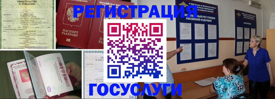 временная регистрация в Астраханской области