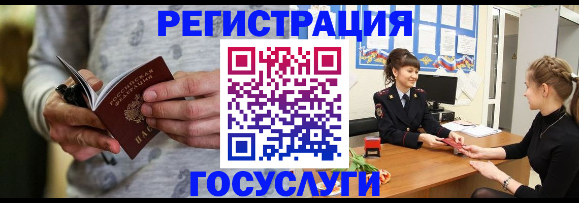 прописка гарантия в Астраханской области